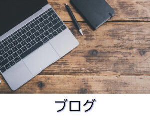 サンプルブログ６